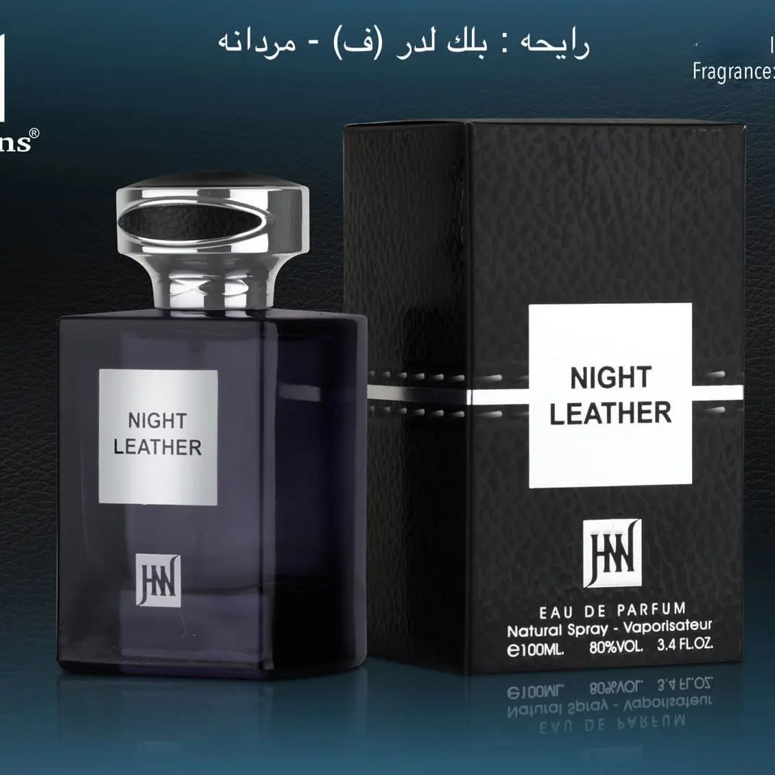 ادکلن NIGHT LEATHER ادکلن بلک دلدر  جانوین امارات(مشابه فرگرانس بلک لدر)