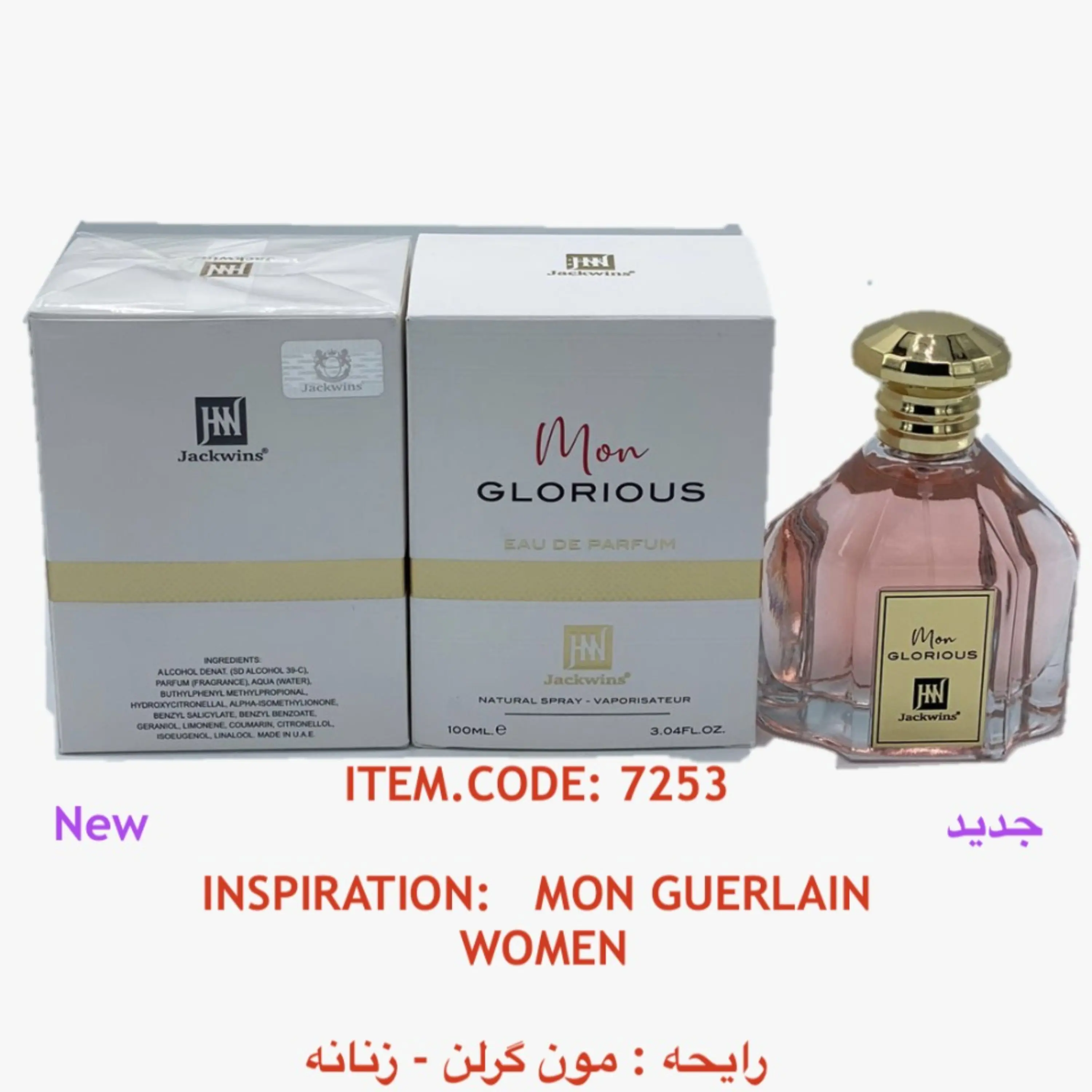 ادکلن MON GLORIOUS JACKWINS ادکلن مون گرلن جکوینز