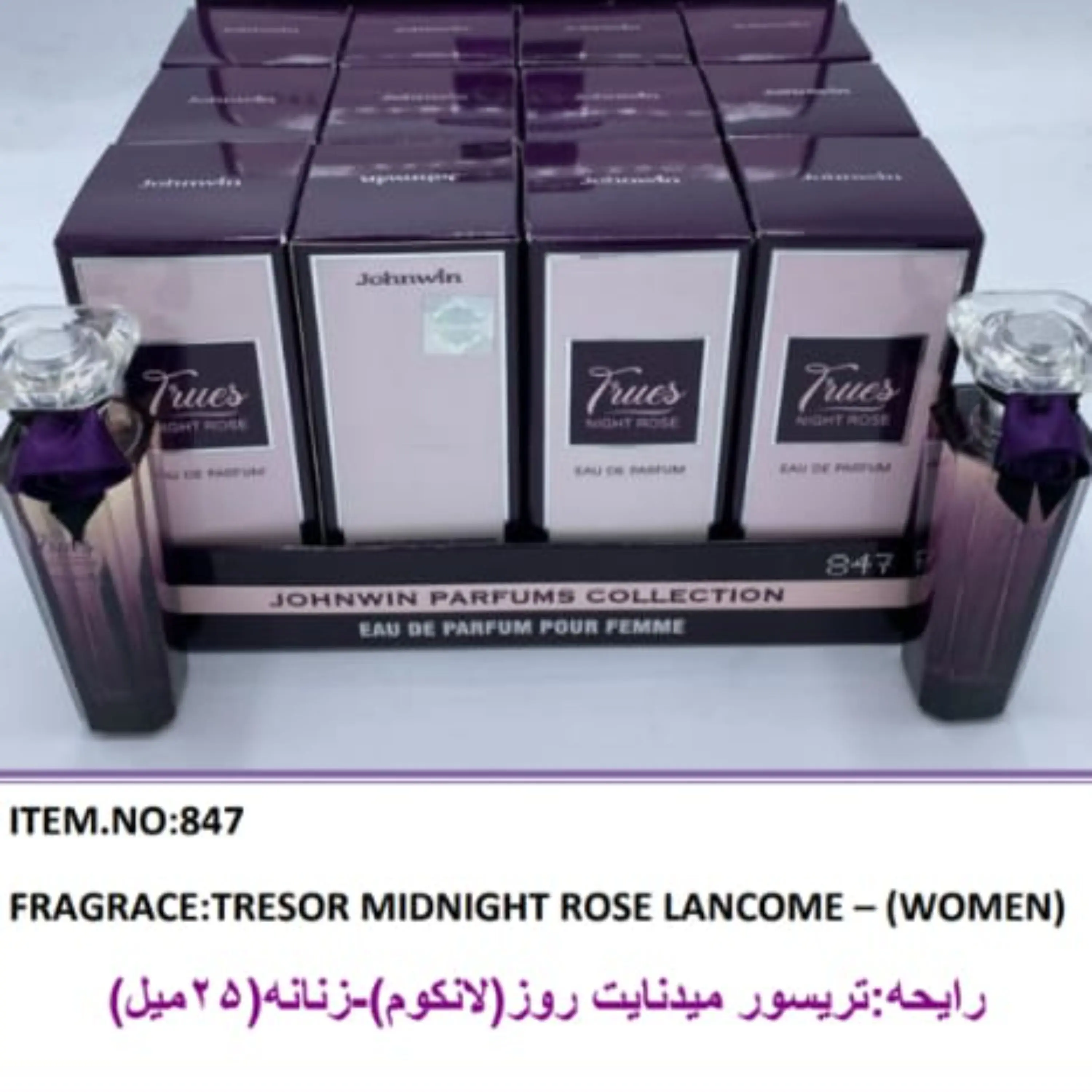 ادکلن تریسور میدنایت رز جانوین امارات 25 میل