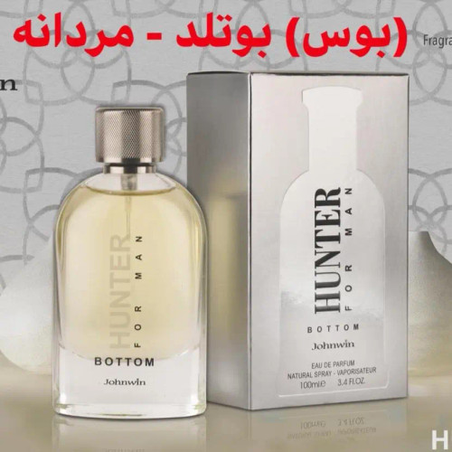 ادکلن HUNTER FOR MAN BOTTOM JOHNWIN ادکلن بوس باتلد جانوین