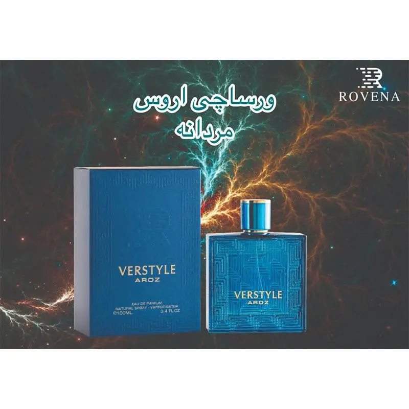ادکلن VERSTYLE AROZ ادکلن ورساچه اروس مردانه روونا
