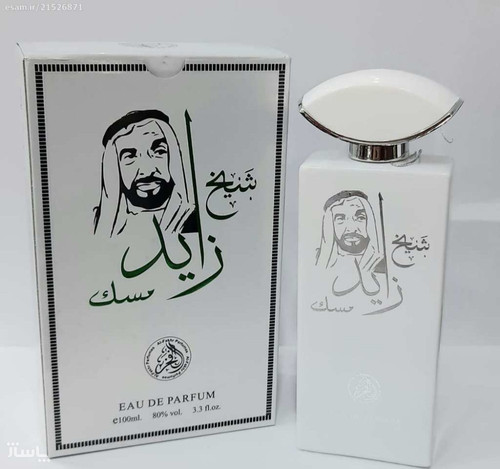 ادکلن شیخ زائد سفید ارسال رایگان